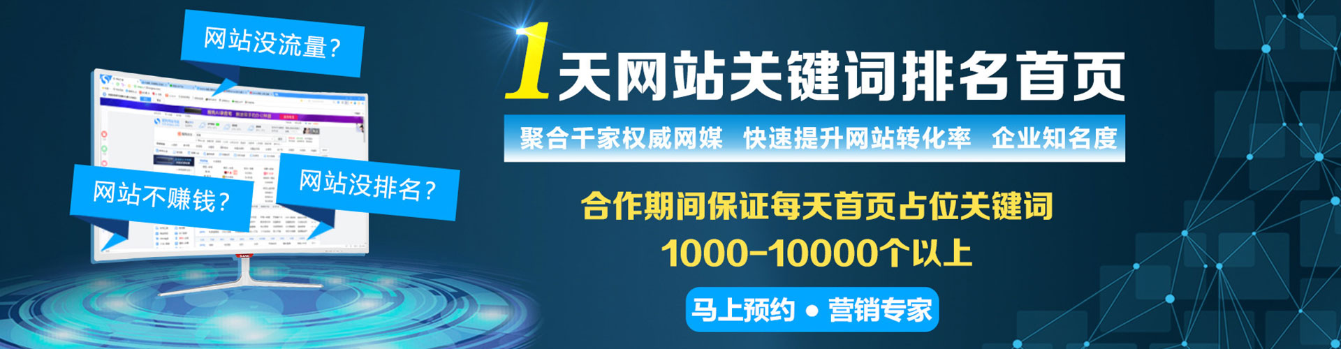 正蓝旗百度竞价开户