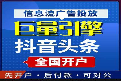 竞价开户流程优化：案例分享